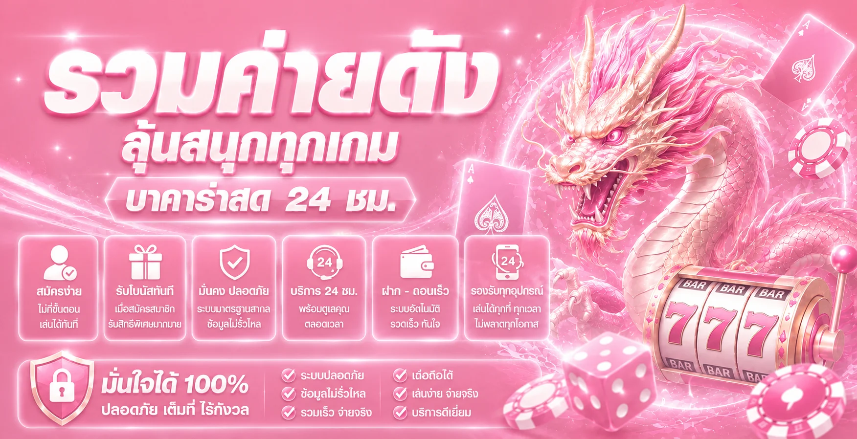 แบนเนอร์ทางเข้าเกมไมอามี่99 พร้อมมาสคอต PG Soft