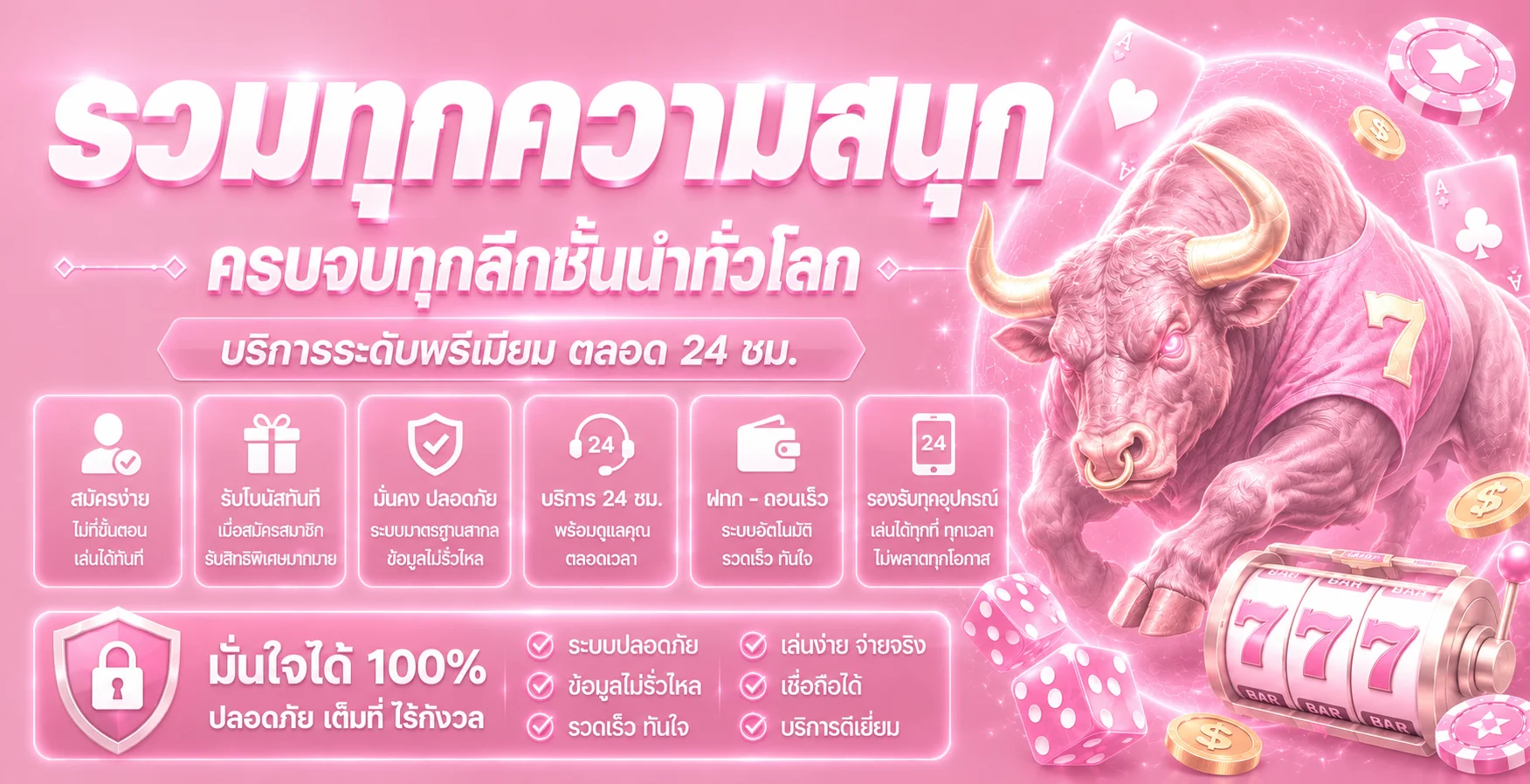 แบนเนอร์ผลบอลสด Miami99 พร้อมนักฟุตบอลและมาสคอต