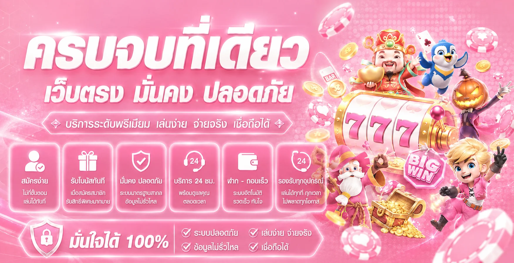 แบนเนอร์ไมอามี่99 พร้อมตัวละครเกมและโทนสีชมพูม่วง