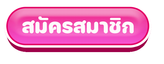 ปุ่มสมัครสมาชิกผ่านทางเข้าไมอามี่99 บนมือถือ